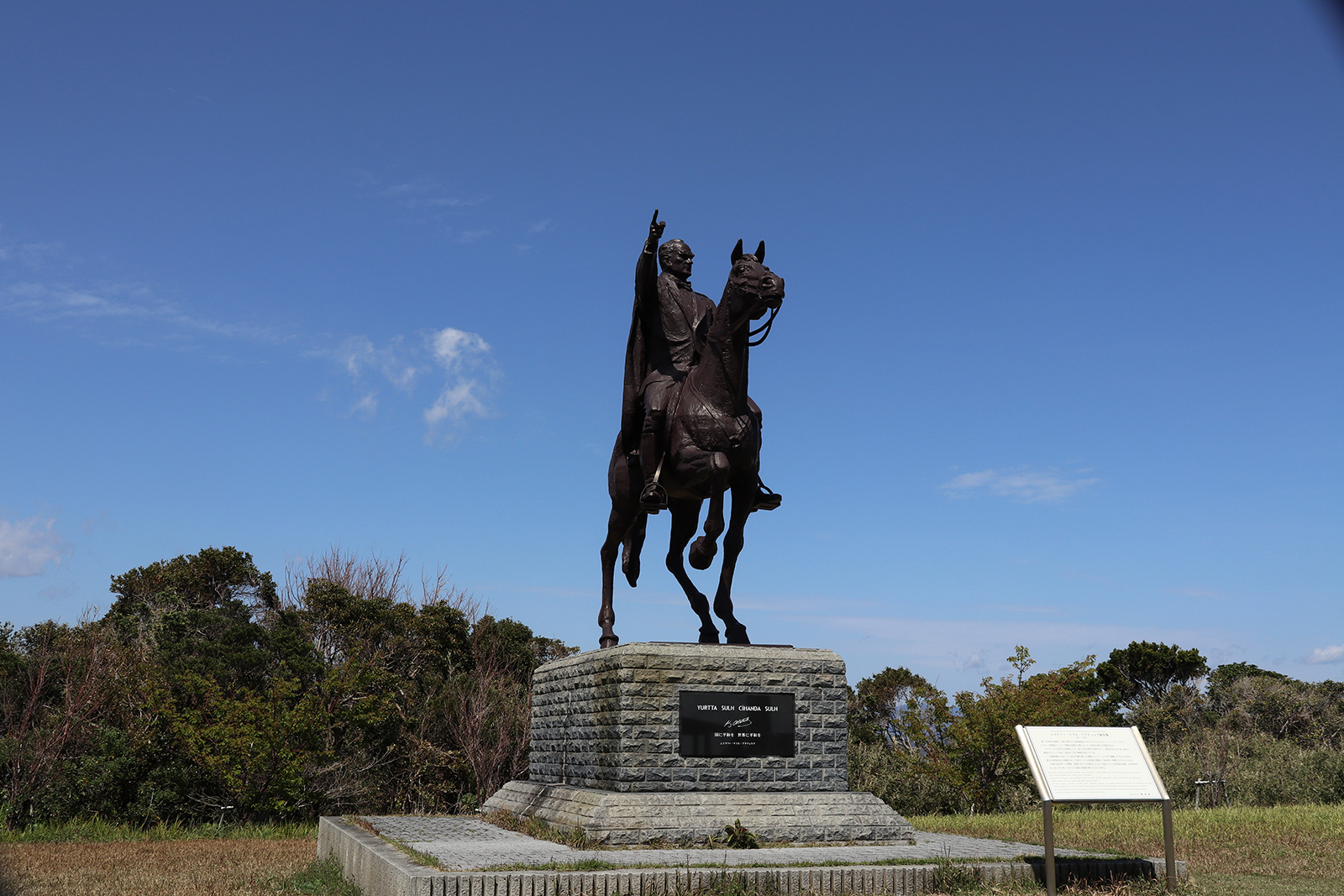 紀伊大島にある樫野埼灯台旧官舎とムスタファ ケマル アタテュルク像